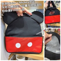 香港Miniso x Mickey限定 米奇 立體造型大容量手提保溫包